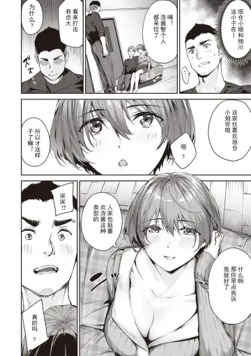 [Yamaishi Juhachi] Bijo to Yajuu-tachi - Beauty And The Beasts Fhentai - Page 8