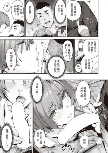 [Yamaishi Juhachi] Bijo to Yajuu-tachi - Beauty And The Beasts Fhentai - Page 9