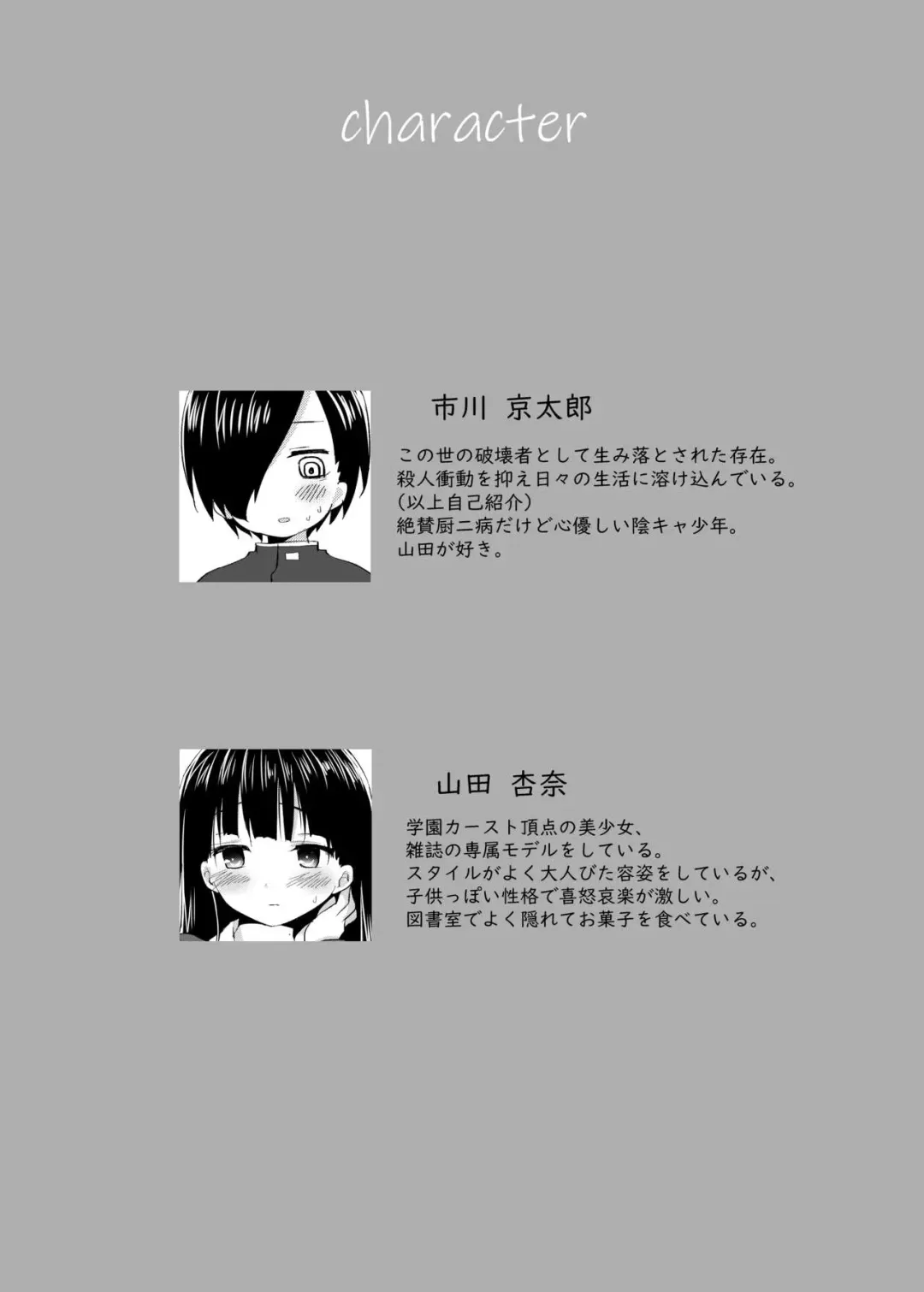 [Mottsuo] Boku no Kokoro no Eroi Yatsu Fhentai - Page 3