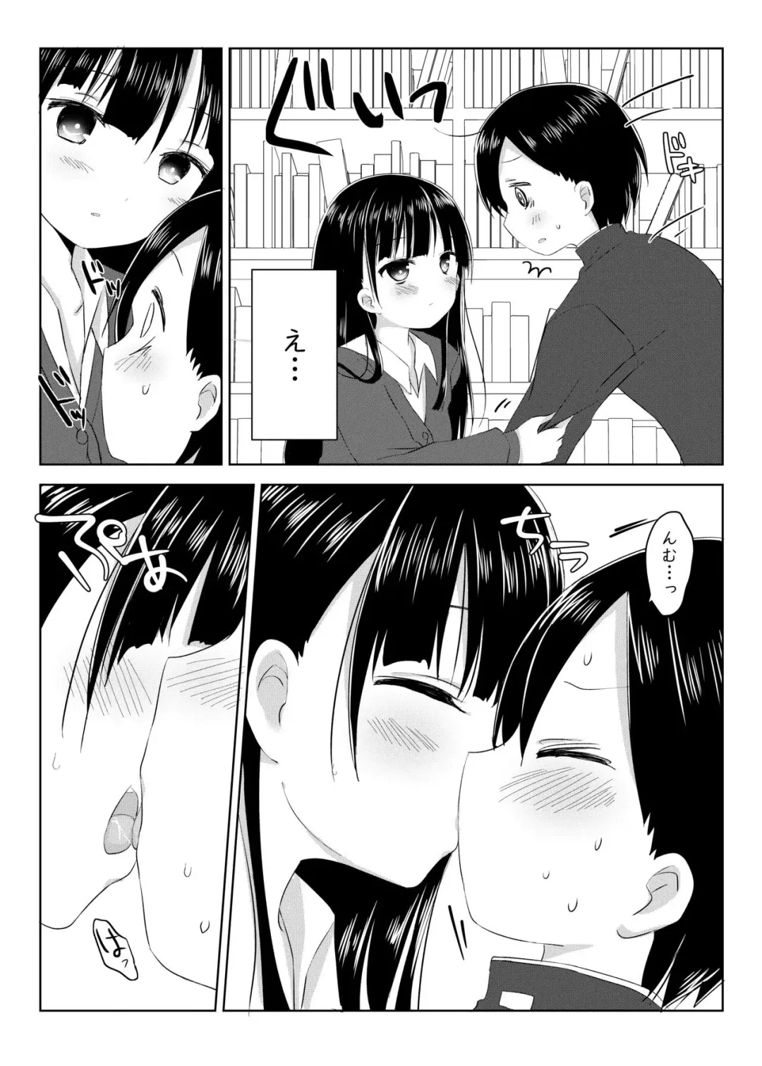 [Mottsuo] Boku no Kokoro no Eroi Yatsu Fhentai - Page 7
