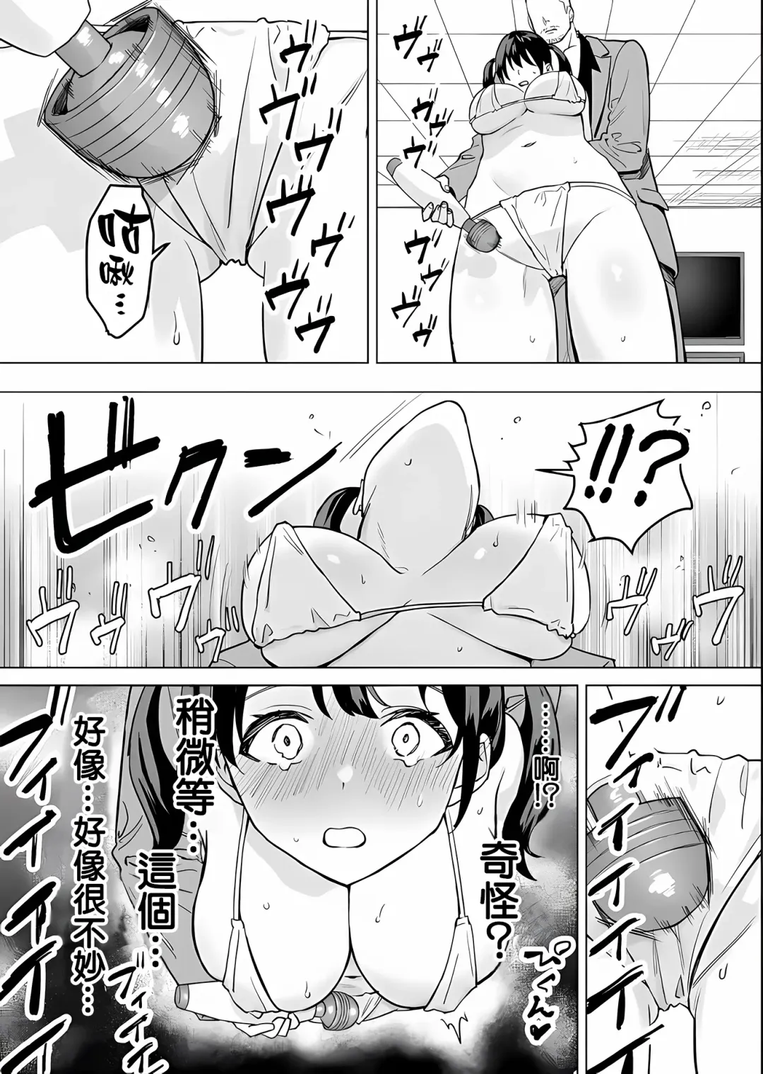 Kekkon Sagishi ga Kowai Oji-san ni Oshioki Renzoku Zecchou saserareru Hanashi | 結婚欺詐師被可怕的大叔所懲罰而連續絕頂的故事 Fhentai - Page 11