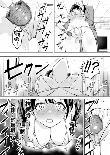 Kekkon Sagishi ga Kowai Oji-san ni Oshioki Renzoku Zecchou saserareru Hanashi | 結婚欺詐師被可怕的大叔所懲罰而連續絕頂的故事 Fhentai - Page 11