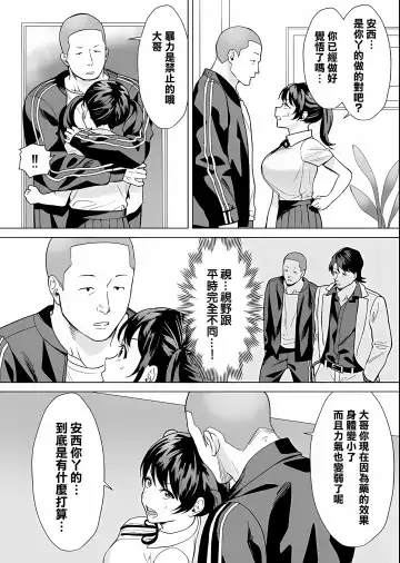 Kekkon Sagishi ga Kowai Oji-san ni Oshioki Renzoku Zecchou saserareru Hanashi | 結婚欺詐師被可怕的大叔所懲罰而連續絕頂的故事 Fhentai - Page 7
