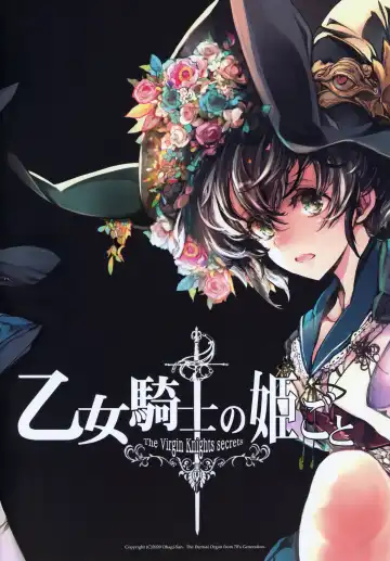 [Endou Okito] The Virgin Knights Secrets | Otome Kishi no Himegoto Fhentai - Page 42