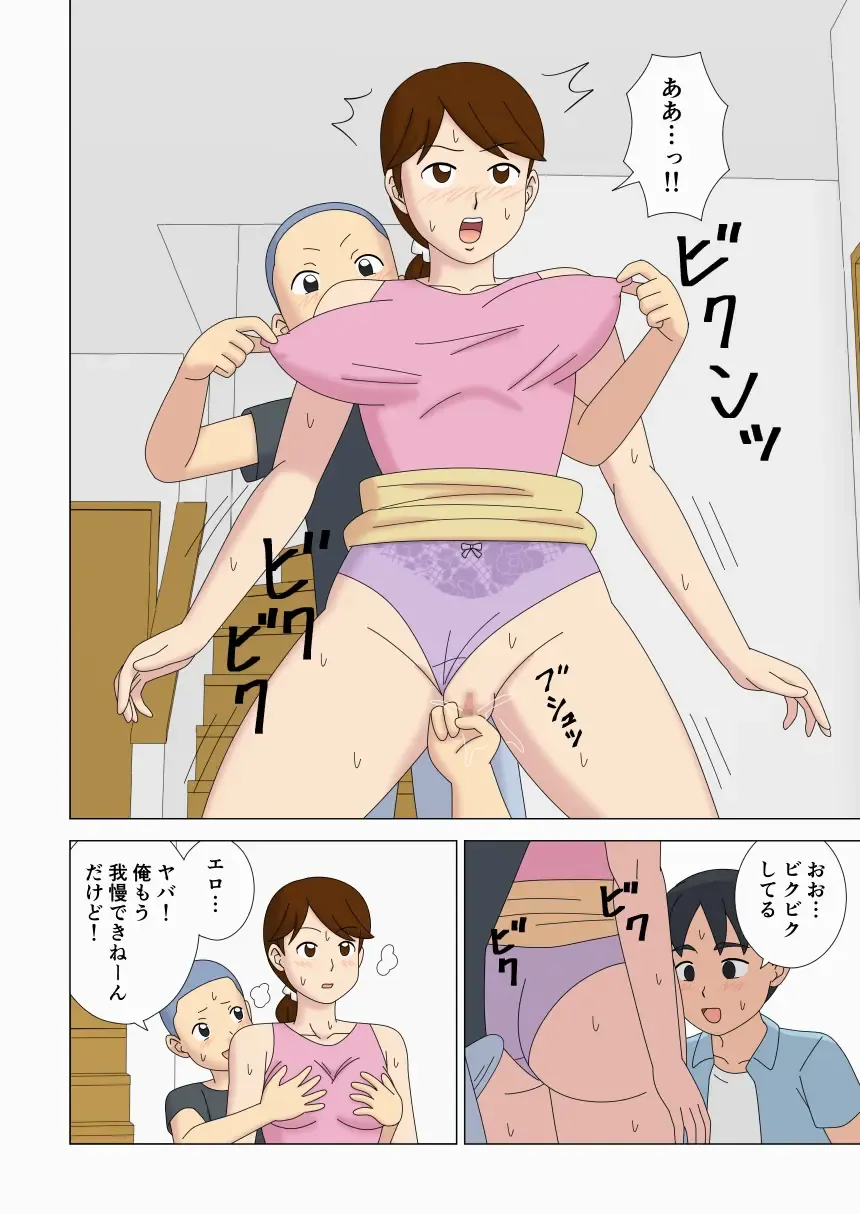 Mothercorn Vol. 4.5 - All you want to do to your friend's hypnotized mom! Fhentai - Page 10