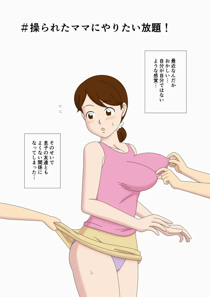 Mothercorn Vol. 4.5 - All you want to do to your friend's hypnotized mom! Fhentai - Page 3