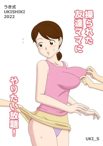 Read Mothercorn Vol. 4.5 - All you want to do to your friend's hypnotized mom! - Fhentai