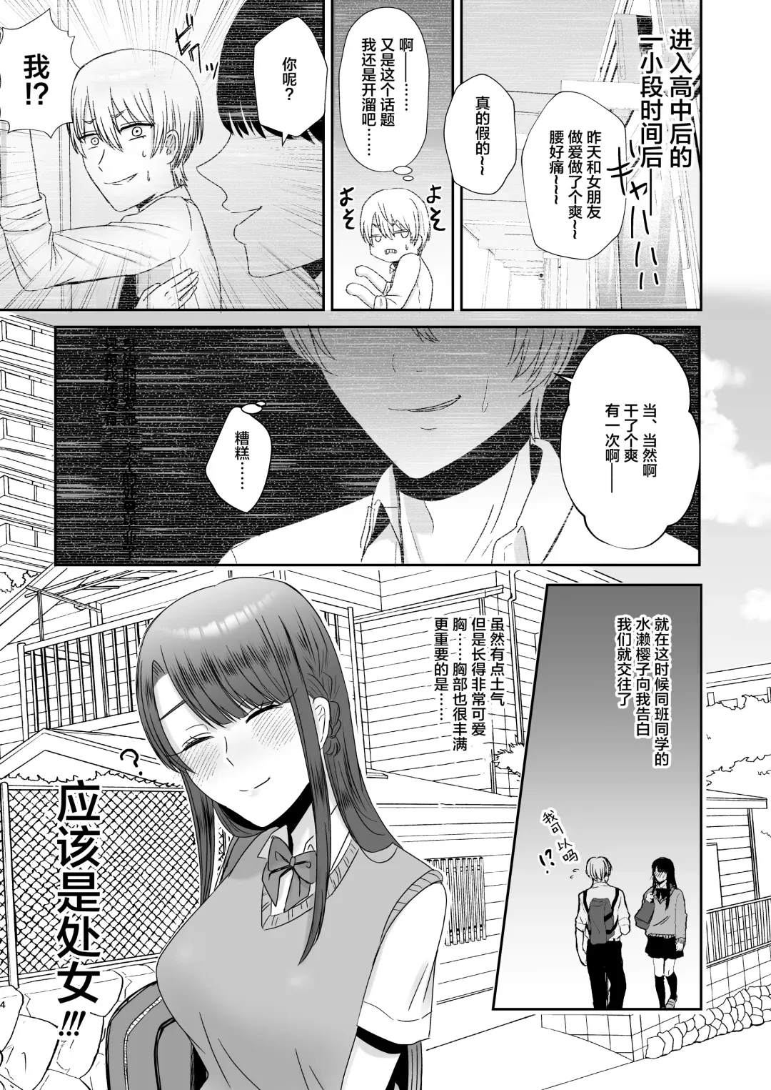 [Watari Kaoru] Kouin Dorei Fhentai - Page 3