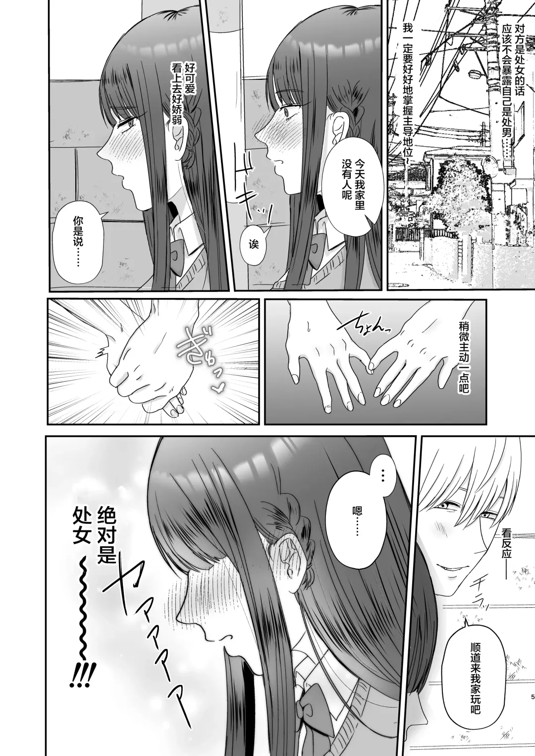 [Watari Kaoru] Kouin Dorei Fhentai - Page 4