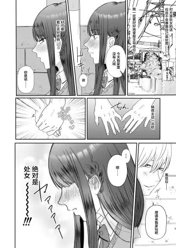 [Watari Kaoru] Kouin Dorei Fhentai - Page 4