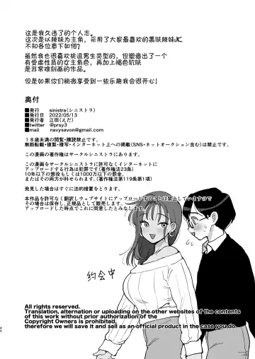 [Eda] Doutei Choudai!! ~Yariman Osanajimi no Sex Friend ni Sareta Hanashi~ | 童贞给我吧!!~关于我成为滥交女青梅竹马炮友的故事~ Fhentai - Page 39