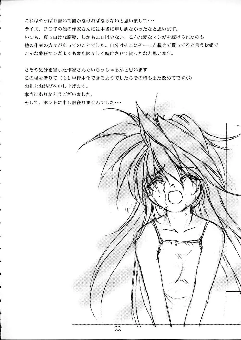 [Tokiwa Kanenari] Schwarze Katze Fhentai - Page 21