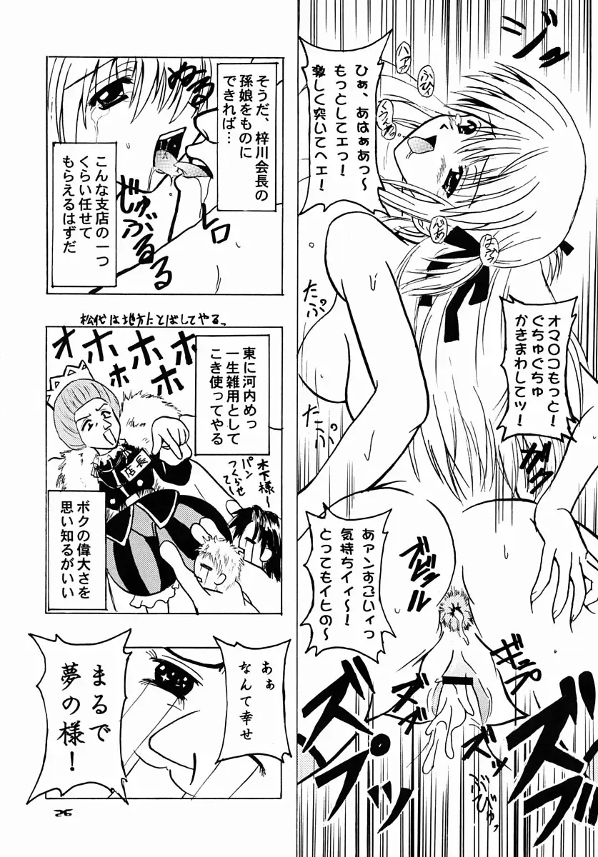 [Tokiwa Kanenari] Schwarze Katze Fhentai - Page 25