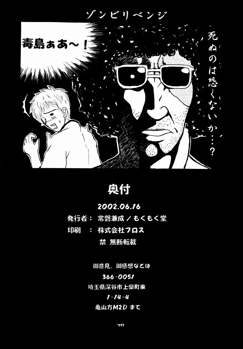 [Tokiwa Kanenari] Schwarze Katze Fhentai - Page 29