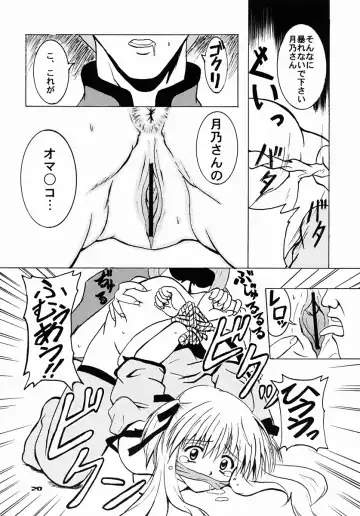 [Tokiwa Kanenari] Schwarze Katze Fhentai - Page 19