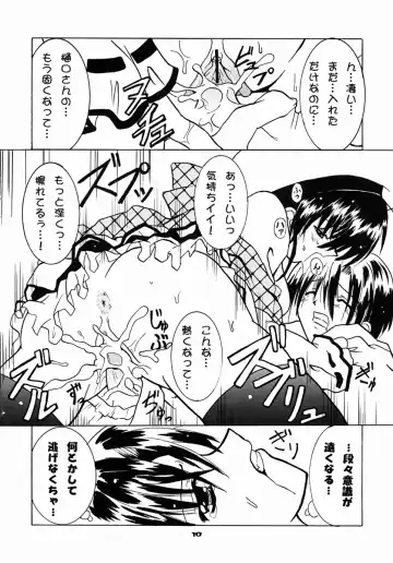 [Tokiwa Kanenari] Schwarze Katze Fhentai - Page 9