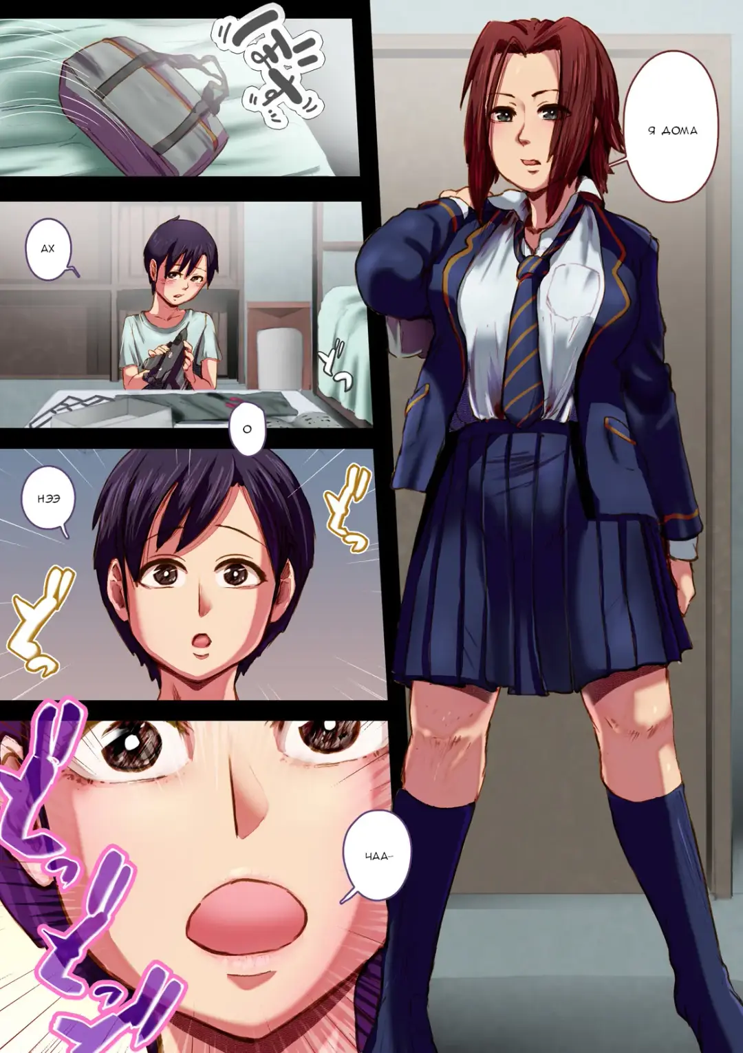 [An-chan Kaichou] FemaleLibido | Женское Либидо Fhentai - Page 3