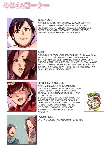 [An-chan Kaichou] FemaleLibido | Женское Либидо Fhentai - Page 26