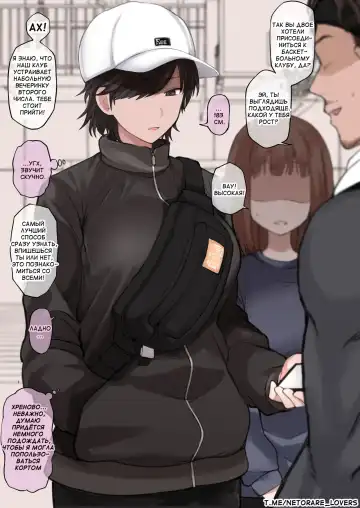 Read [Terasu Mc] Twitter ni Up Shita Boyish Koushinchou Sports Joshi no E no NTR Shiten E - Fhentai