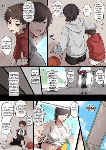 [Terasu Mc] Twitter ni Up Shita Boyish Koushinchou Sports Joshi no E no NTR Shiten E Fhentai - Page 4