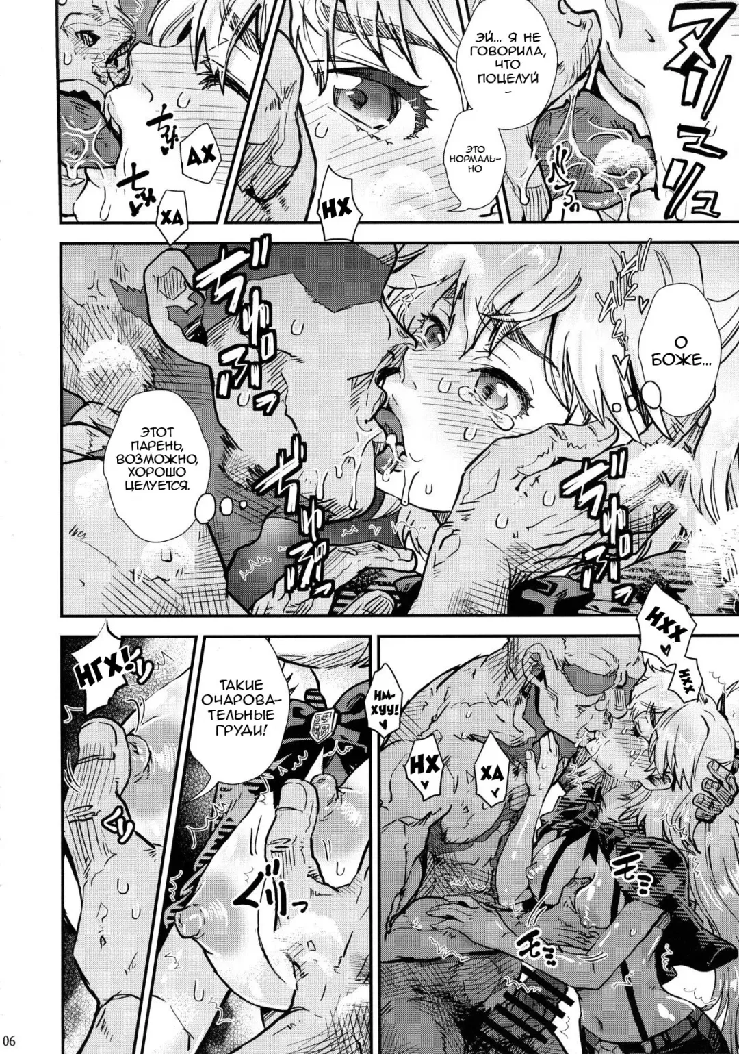 [Suika] BURN THE BITCH I Fhentai - Page 5