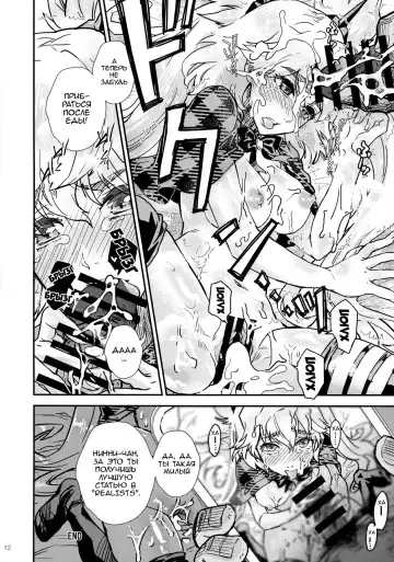 [Suika] BURN THE BITCH I Fhentai - Page 11