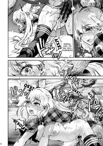 [Suika] BURN THE BITCH I Fhentai - Page 9