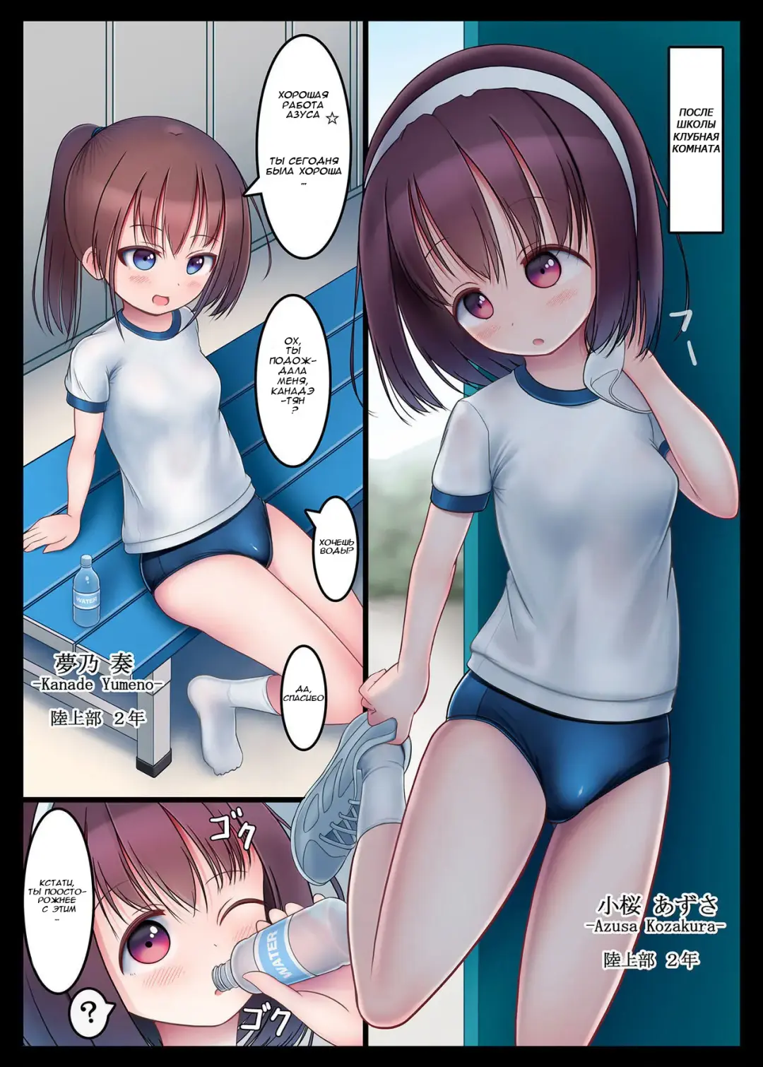 [Asan] Houkago no Taiiku Souko - Nuresuke Rikujoubu Hen - Fhentai - Page 2