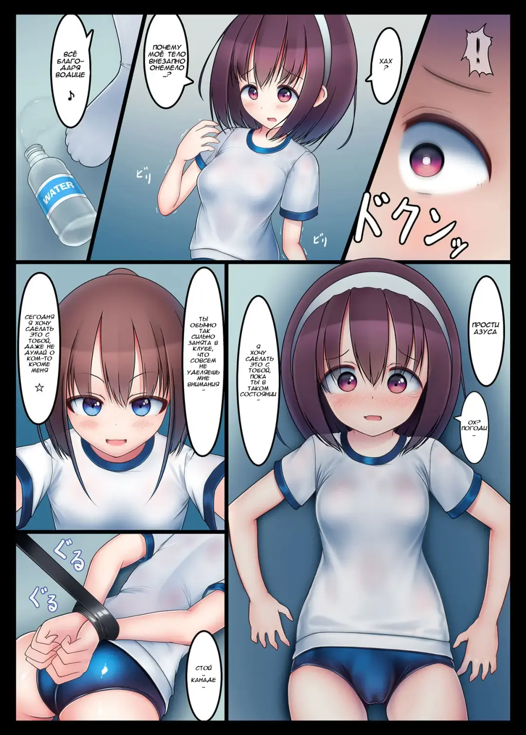 [Asan] Houkago no Taiiku Souko - Nuresuke Rikujoubu Hen - Fhentai - Page 3