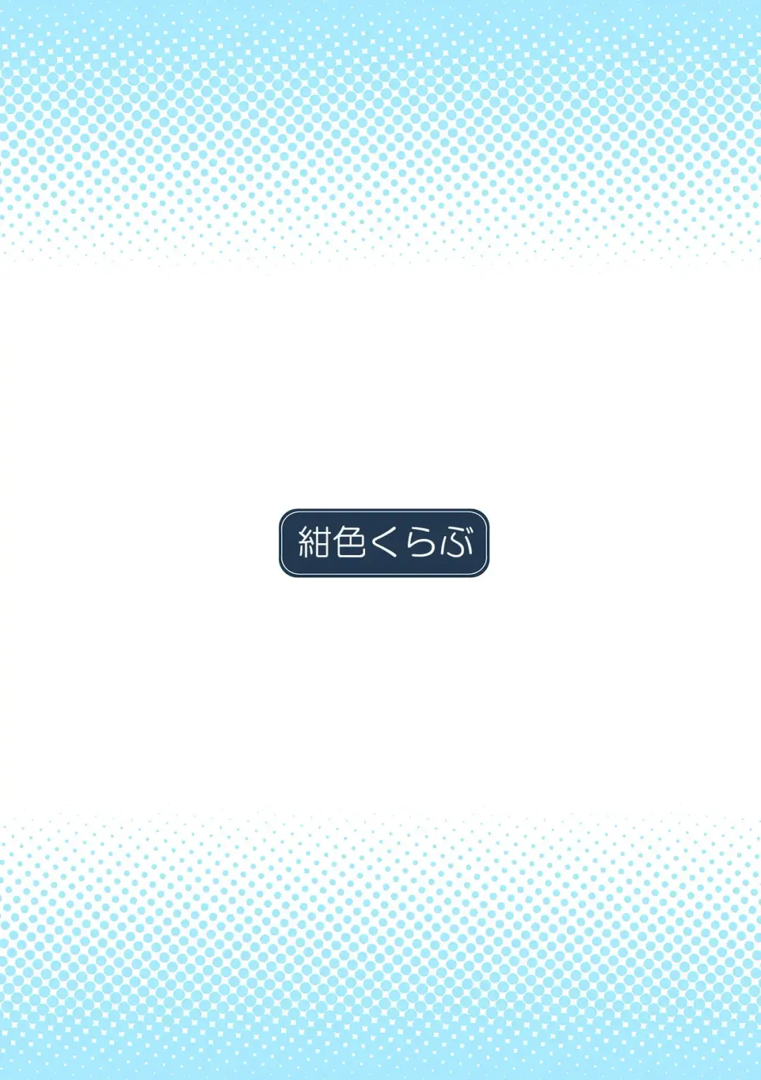 [Asan] Houkago no Taiiku Souko - Nuresuke Rikujoubu Hen - Fhentai - Page 21