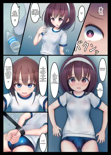 [Asan] Houkago no Taiiku Souko - Nuresuke Rikujoubu Hen - Fhentai - Page 3