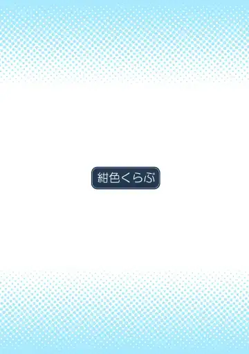 [Asan] Houkago no Taiiku Souko - Nuresuke Rikujoubu Hen - Fhentai - Page 21