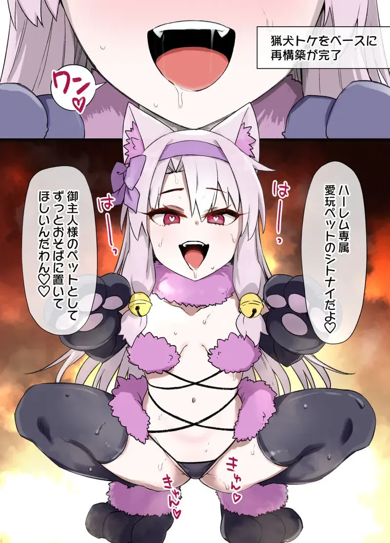 [Kusayarou] FGO洗脳特異点～シトナイ編～（マミフィケーション洗脳＆獣姦）漫画8P Fhentai - Page 8