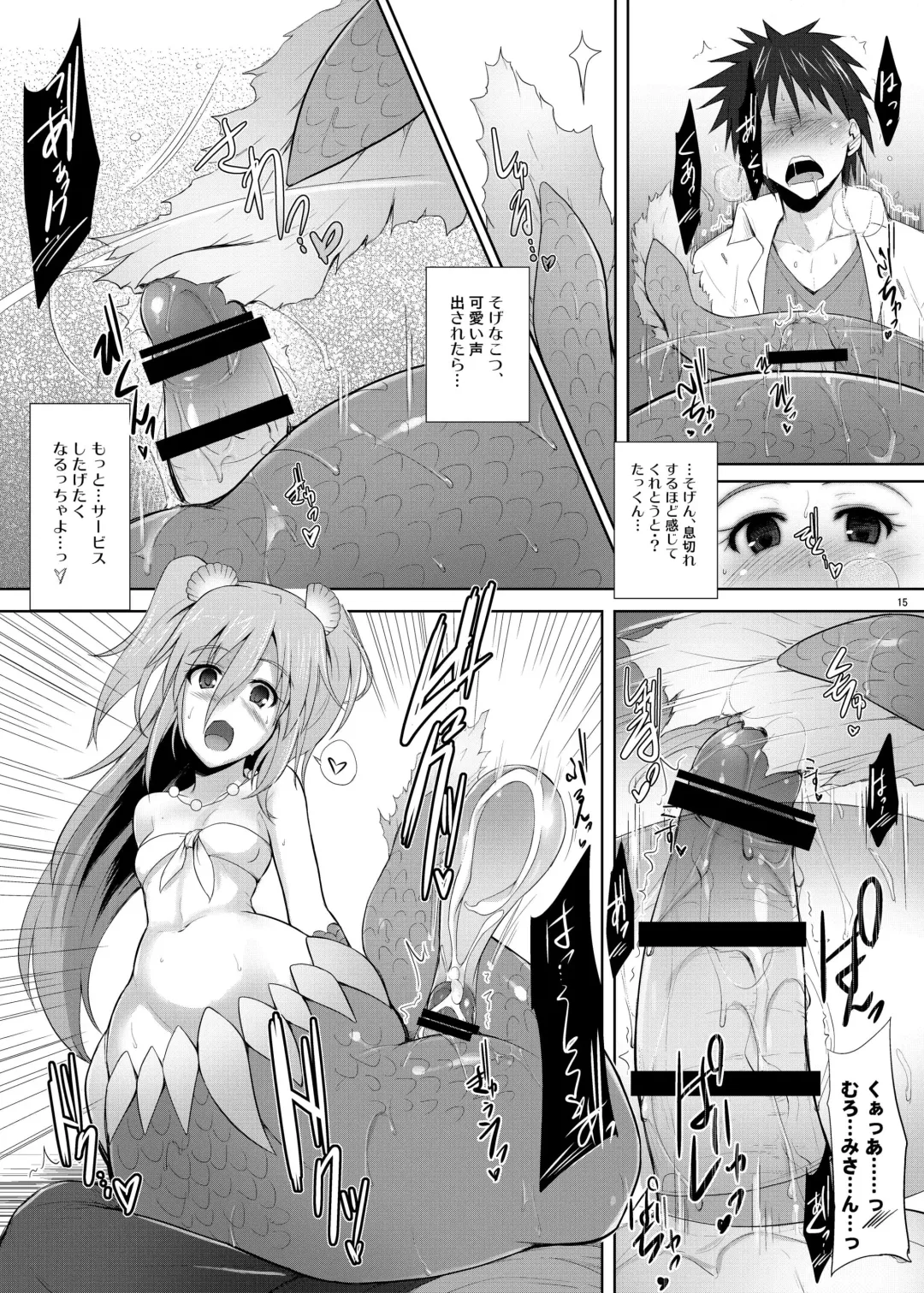 [C.r] Setouchi no Muromi-san Fhentai - Page 15