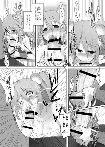 [C.r] Setouchi no Muromi-san Fhentai - Page 11