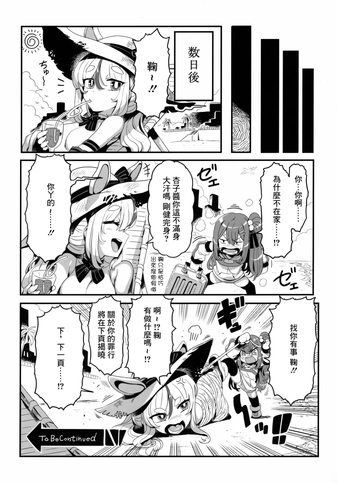 [Tsukiwani] Don't Touch Me Fhentai - Page 19