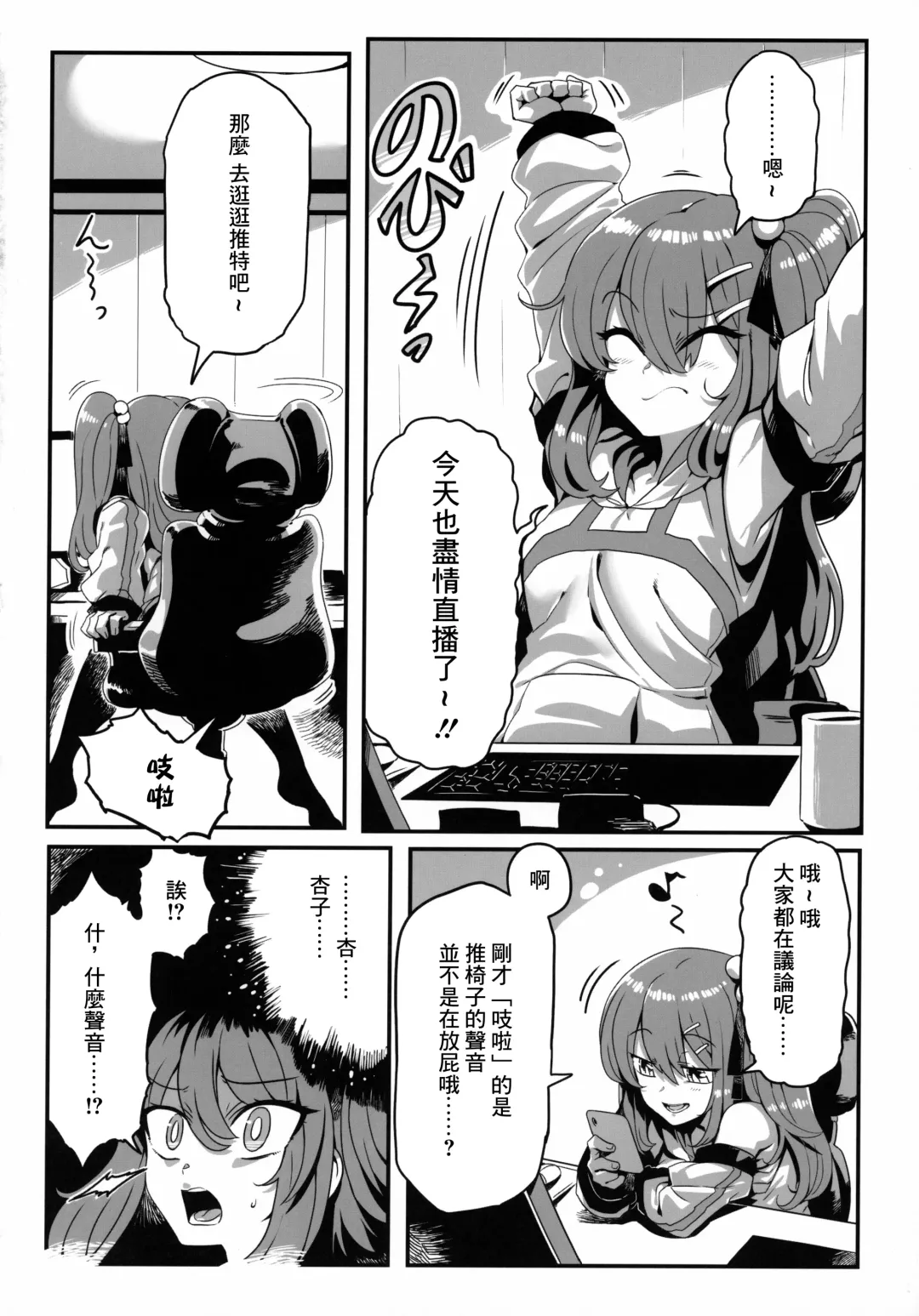 [Tsukiwani] Don't Touch Me Fhentai - Page 3