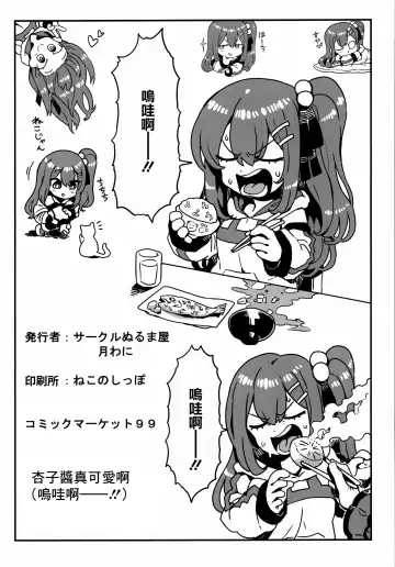 [Tsukiwani] Don't Touch Me Fhentai - Page 21