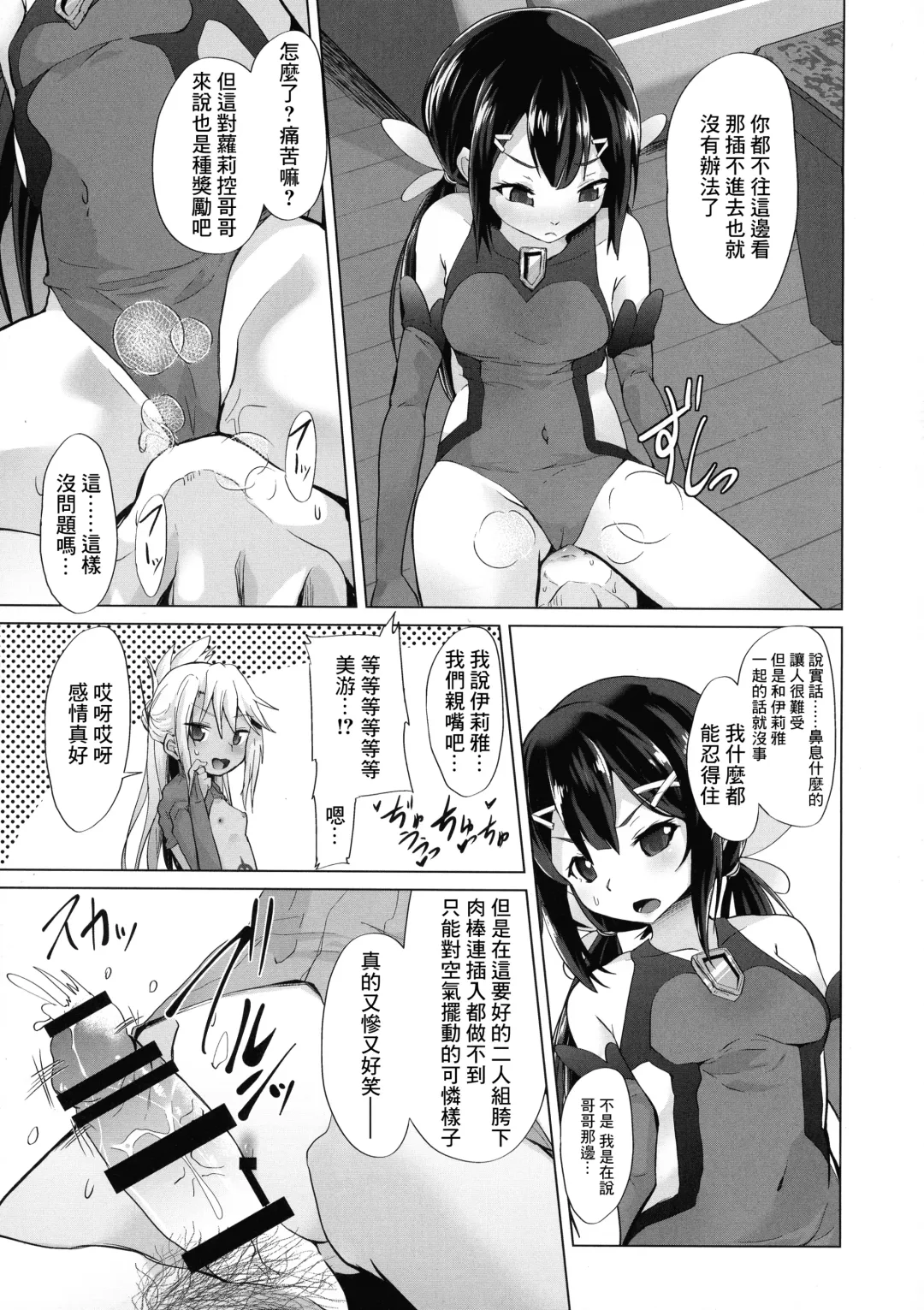 [Puritei] Mahoshojo ni Ijimetemoraeru Omise ga Arutte Honto Desuka!? Fhentai - Page 14