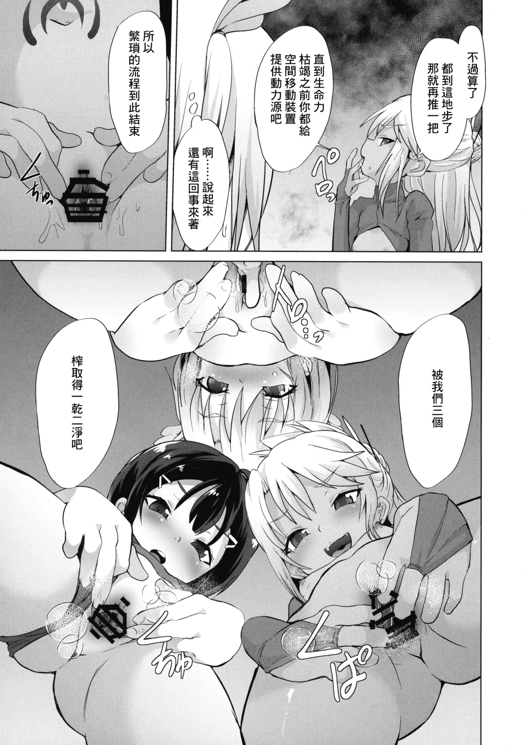 [Puritei] Mahoshojo ni Ijimetemoraeru Omise ga Arutte Honto Desuka!? Fhentai - Page 16