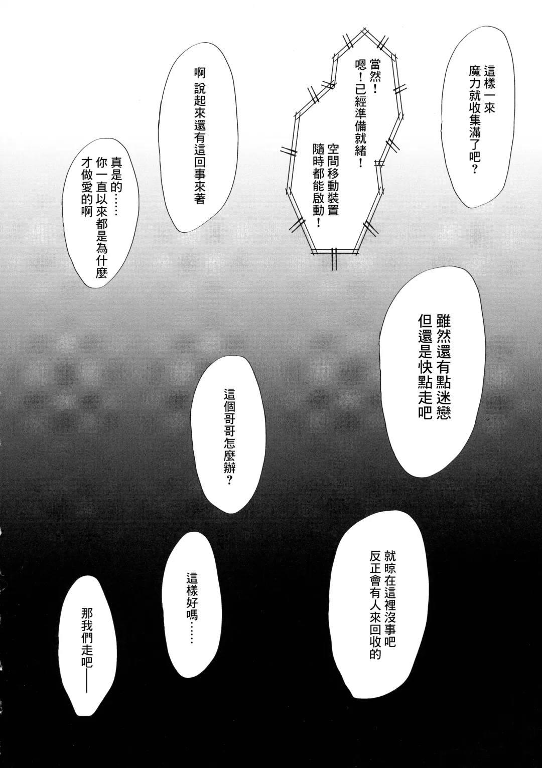 [Puritei] Mahoshojo ni Ijimetemoraeru Omise ga Arutte Honto Desuka!? Fhentai - Page 22