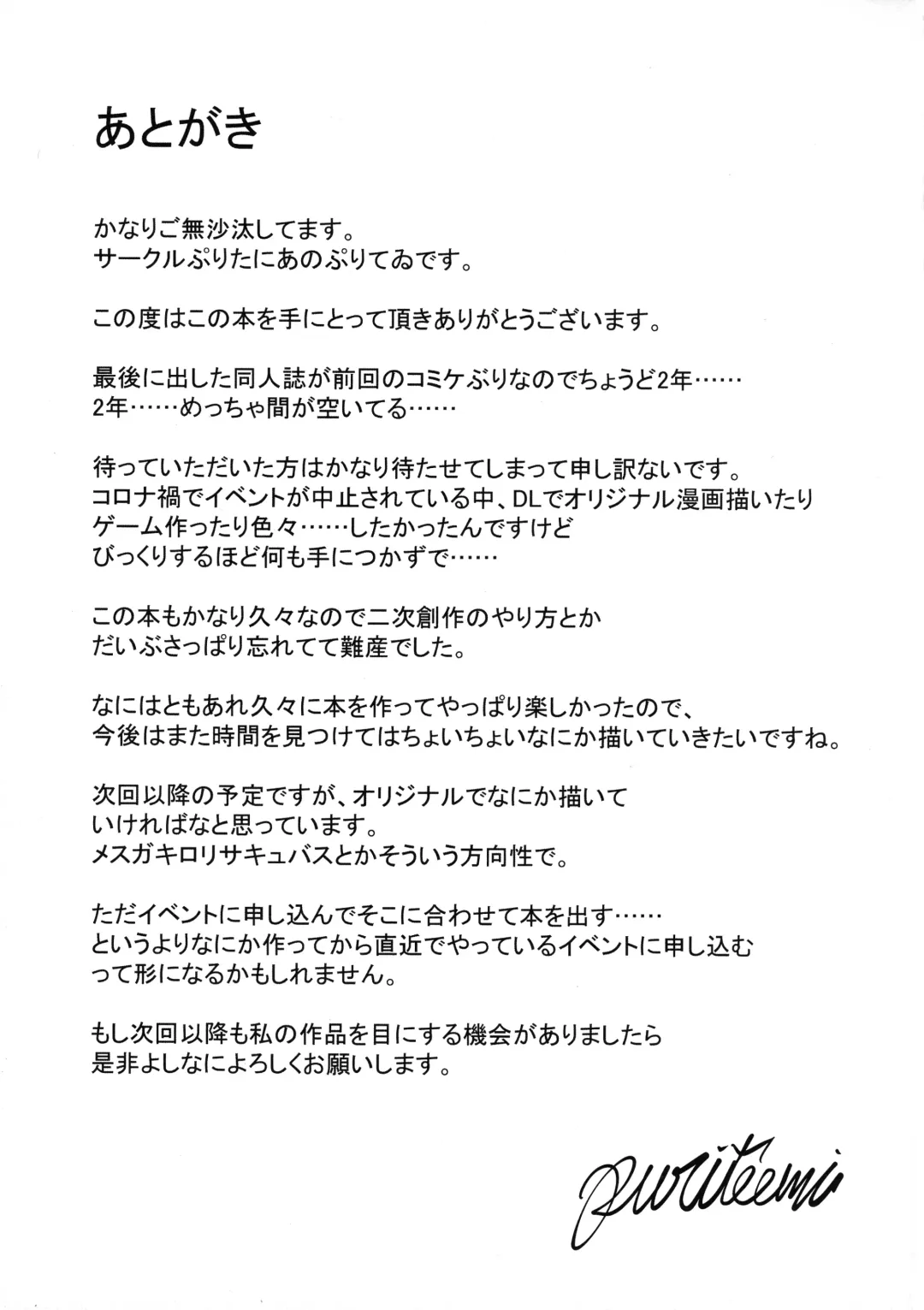 [Puritei] Mahoshojo ni Ijimetemoraeru Omise ga Arutte Honto Desuka!? Fhentai - Page 23