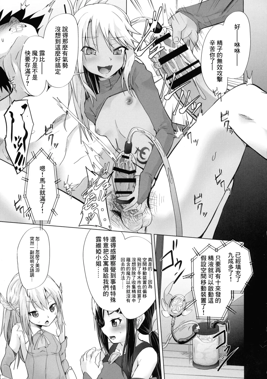 [Puritei] Mahoshojo ni Ijimetemoraeru Omise ga Arutte Honto Desuka!? Fhentai - Page 4