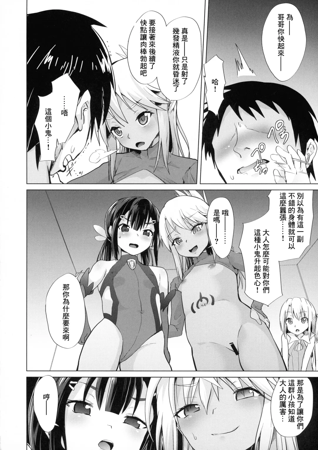 [Puritei] Mahoshojo ni Ijimetemoraeru Omise ga Arutte Honto Desuka!? Fhentai - Page 5