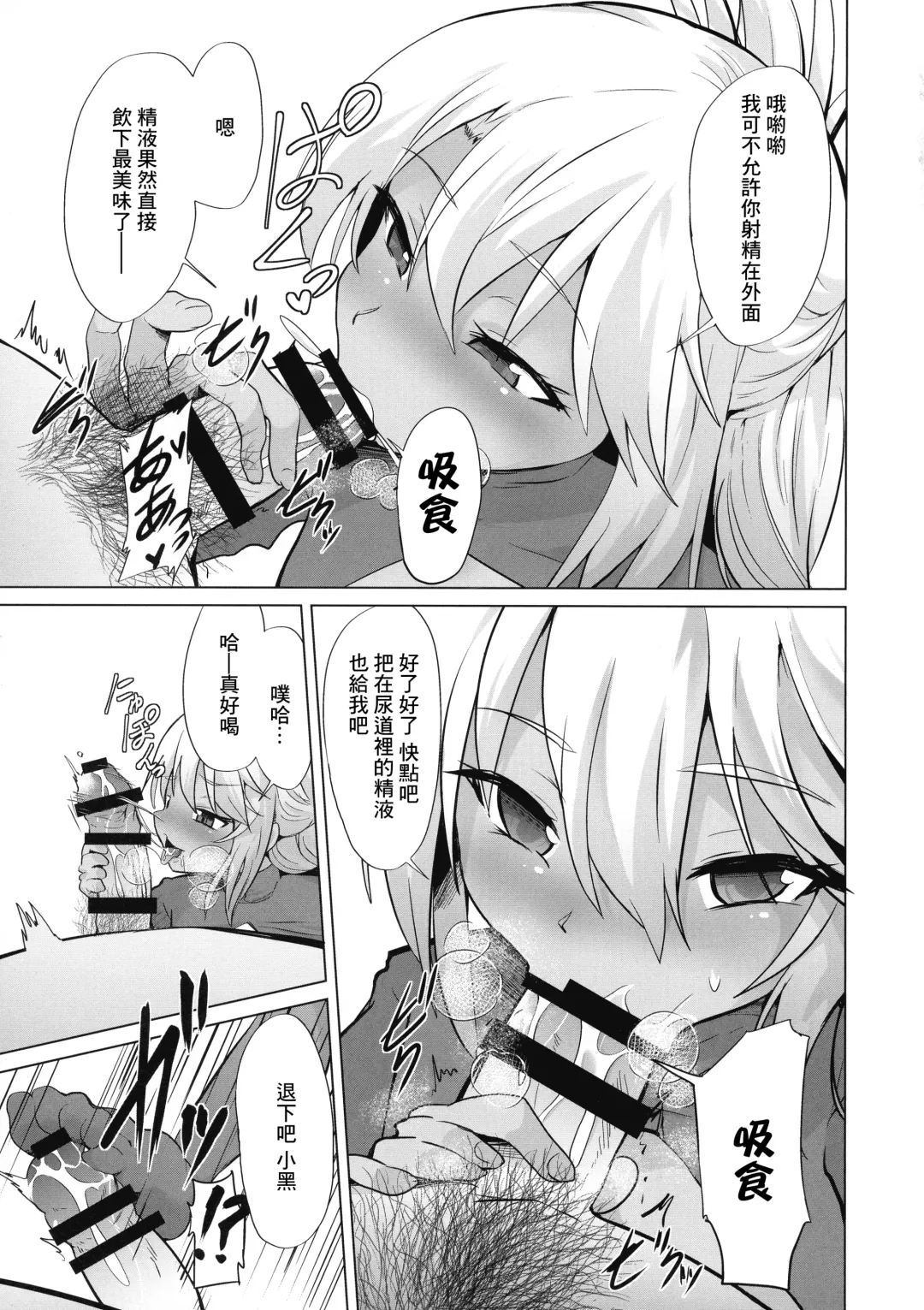 [Puritei] Mahoshojo ni Ijimetemoraeru Omise ga Arutte Honto Desuka!? Fhentai - Page 8