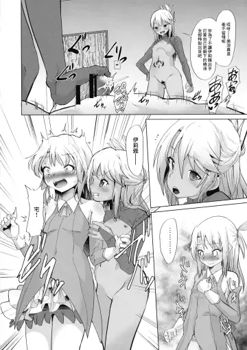 [Puritei] Mahoshojo ni Ijimetemoraeru Omise ga Arutte Honto Desuka!? Fhentai - Page 11