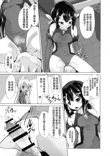 [Puritei] Mahoshojo ni Ijimetemoraeru Omise ga Arutte Honto Desuka!? Fhentai - Page 14