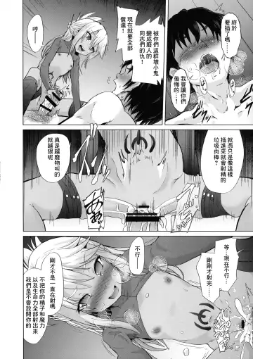 [Puritei] Mahoshojo ni Ijimetemoraeru Omise ga Arutte Honto Desuka!? Fhentai - Page 17