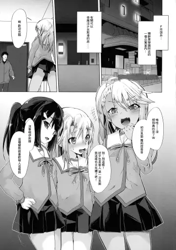 [Puritei] Mahoshojo ni Ijimetemoraeru Omise ga Arutte Honto Desuka!? Fhentai - Page 2
