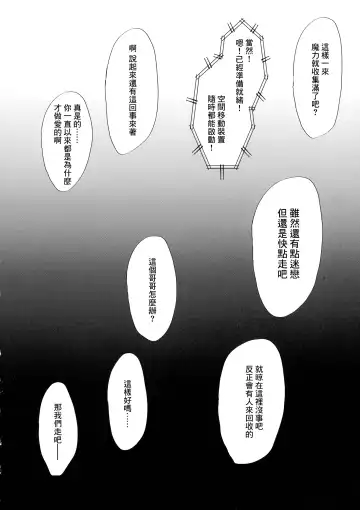 [Puritei] Mahoshojo ni Ijimetemoraeru Omise ga Arutte Honto Desuka!? Fhentai - Page 22